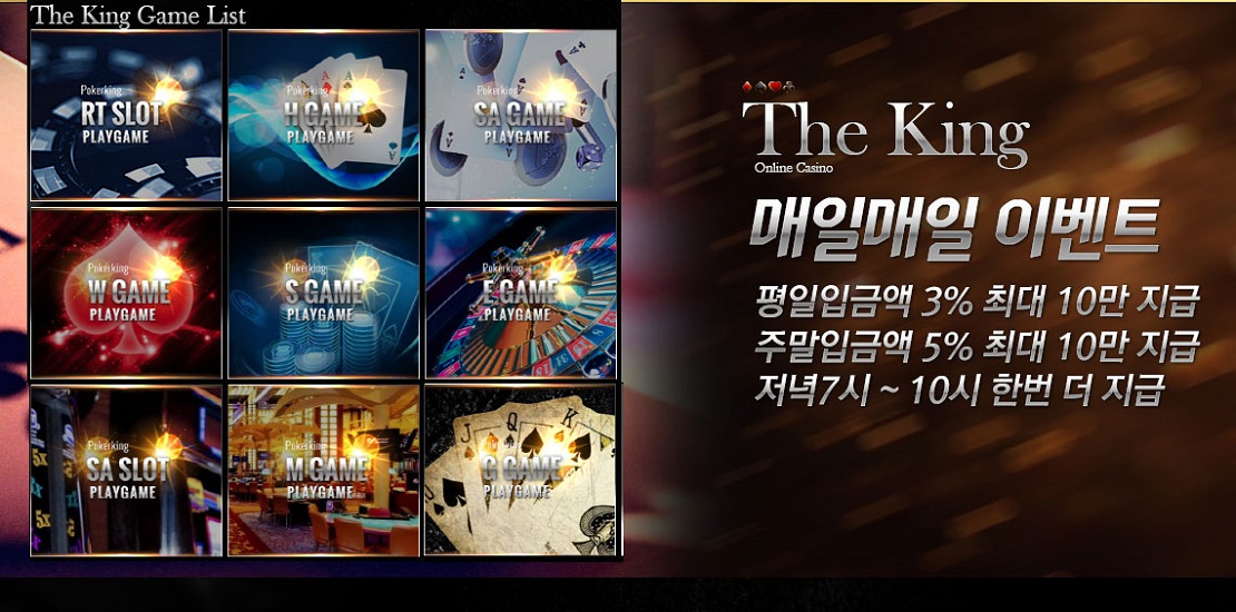 카지노사이트-더킹카지노