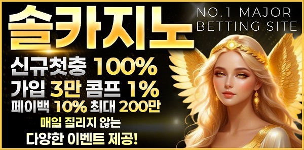 카지노사이트-솔카지노-텍사스홀덤사이트