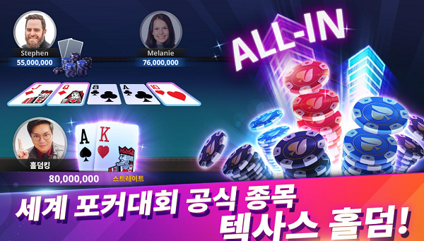 텍사스 홀덤 APK - 풀팟 홀덤