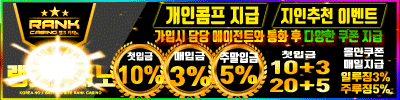 카지노사이트 랭크카지노