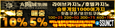 카지노사이트 썬시티카지노