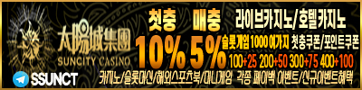 카지노사이트 썬시티카지노