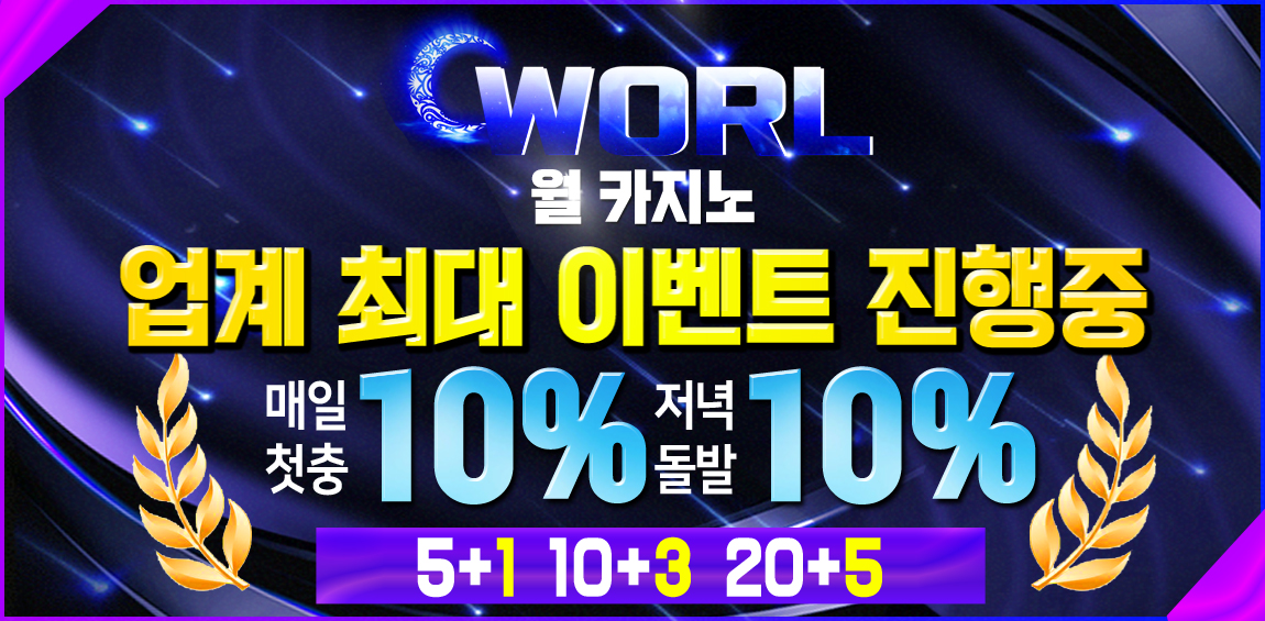 카지노사이트-월카지노