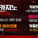 카지노 카지노사이트 제왕카지노