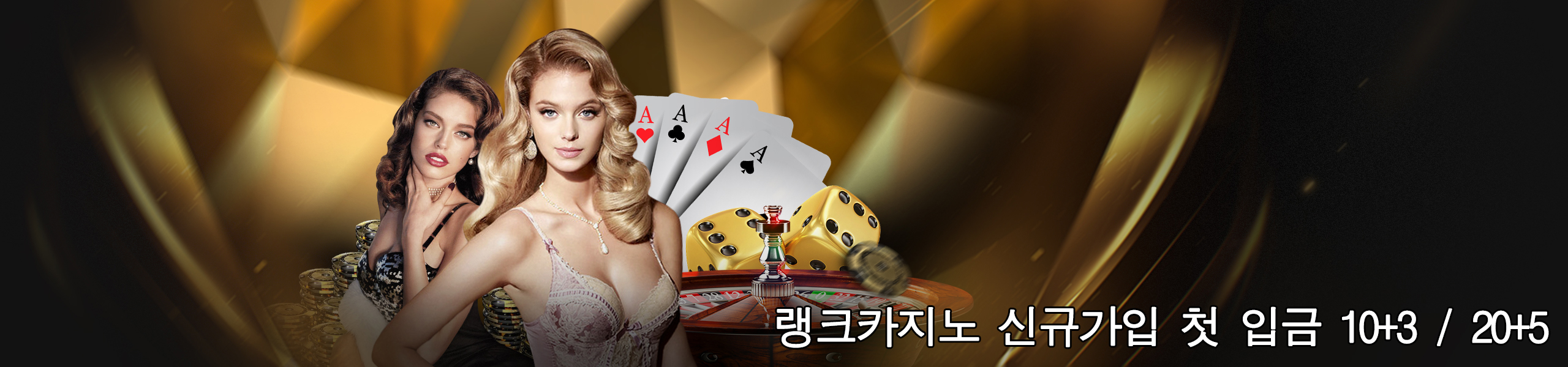 카지노사이트 랭크카지노 텍사스홀덤사이트