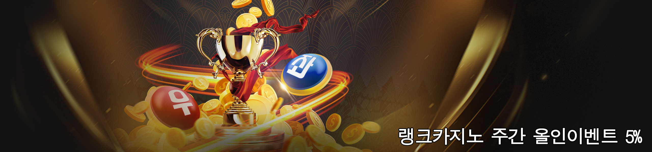 카지노사이트 랭크카지노 텍사스홀덤사이트