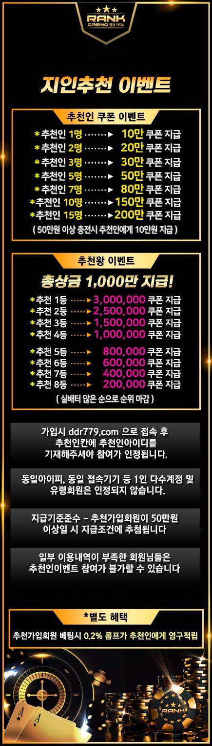 카지노-카지노사이트-랭크카지노-rankcasino