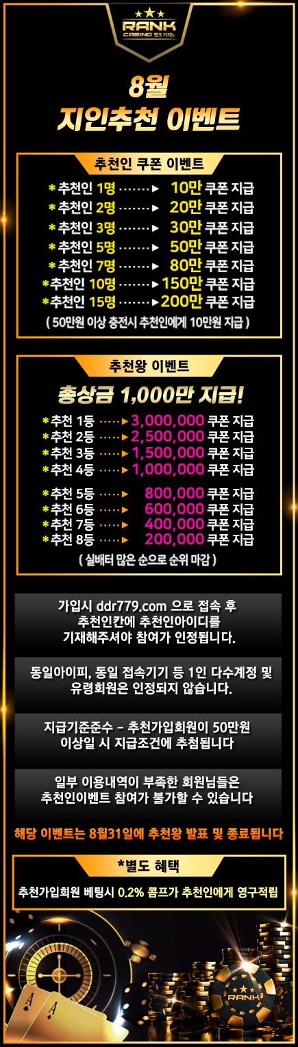 카지노사이트 랭크카지노 텍사스홀덤사이트