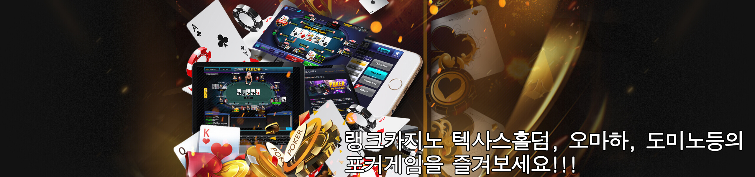 카지노사이트 랭크카지노 텍사스홀덤사이트