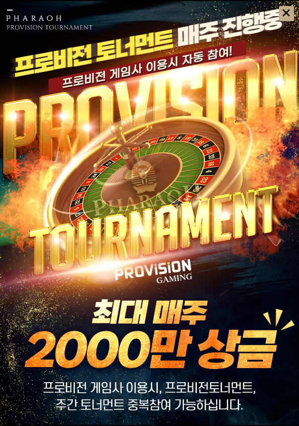 카지노사이트 파라오카지노 텍사스홀덤사이트