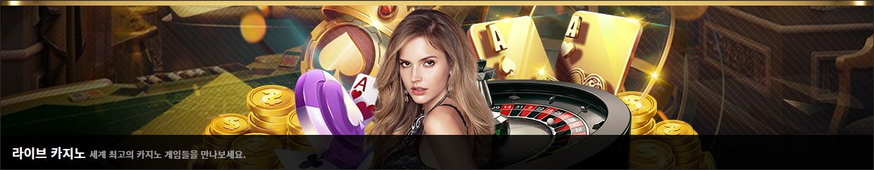 카지노사이트 파라오카지노 텍사스홀덤사이트