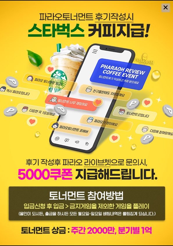 카지노사이트 파라오카지노 텍사스홀덤사이트