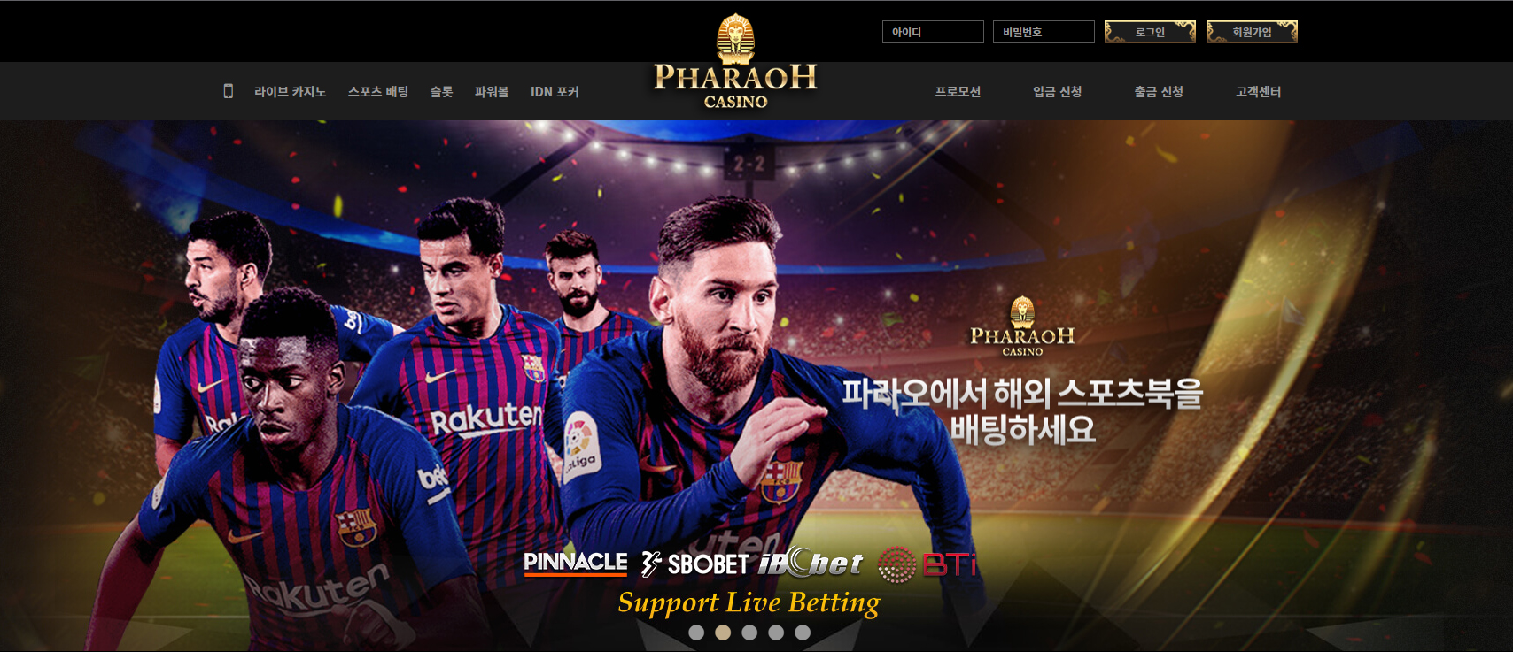 카지노사이트 파라오카지노 텍사스홀덤사이트