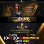 카지노-카지노사이트-파라오카지노-pharaoh
