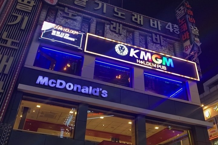 텍사스홀덤-경기도-케이엠지엠-kmgm-광명철산점