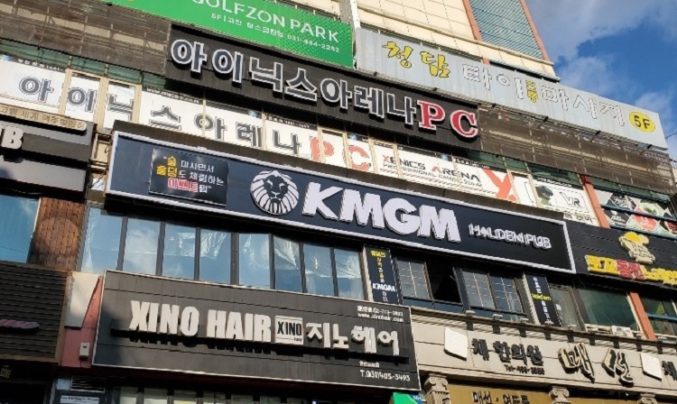 텍사스홀덤-경기도-케이엠지엠-kmgm-안산중앙점