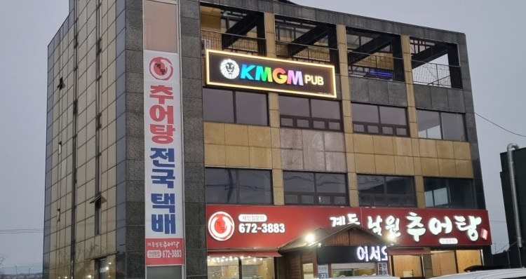 텍사스홀덤-경기도-케이엠지엠-kmgm-안성점