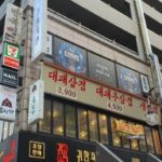 텍사스홀덤-인천-케이엠지엠-kmgm-인천구월점