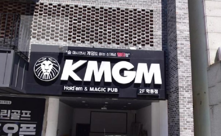 텍사스홀덤-전라도-케이엠지엠-kmgm-여수학동점