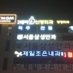 텍사스홀덤-충청도-케이엠지엠-kmgm-충남아산점