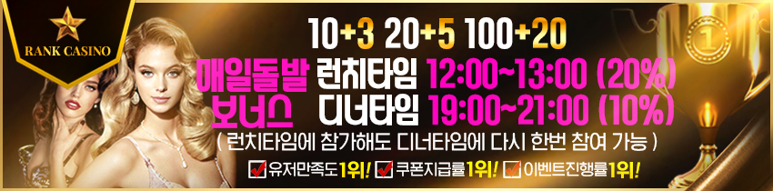 카지노사이트-랭크카지노-텍사스홀덤사이트인포-850-0913