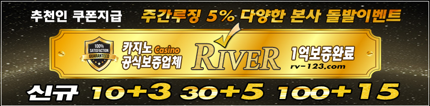 카지노사이트-리버카지노-텍사스홀덤사이트-850-210
