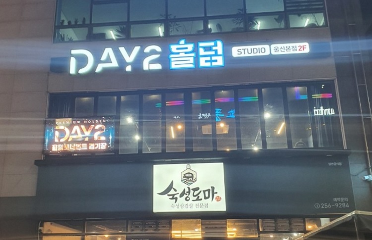 텍사스홀덤-울산-DAY2홀덤-울산본점