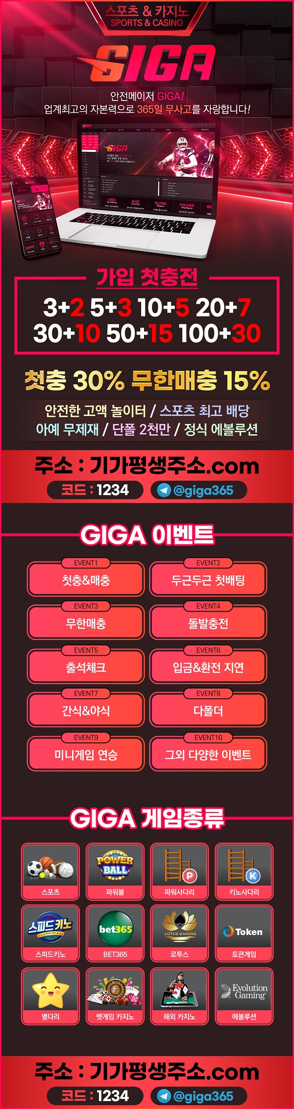 기가-토토-랜딩-텍사스홀덤사이트인포