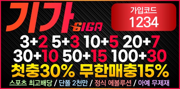 토토사이트-기가-텍사스홀덤사이트인포