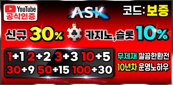 토토사이트-에스크-배너-텍사스홀덤사이트인포-600-297-0319