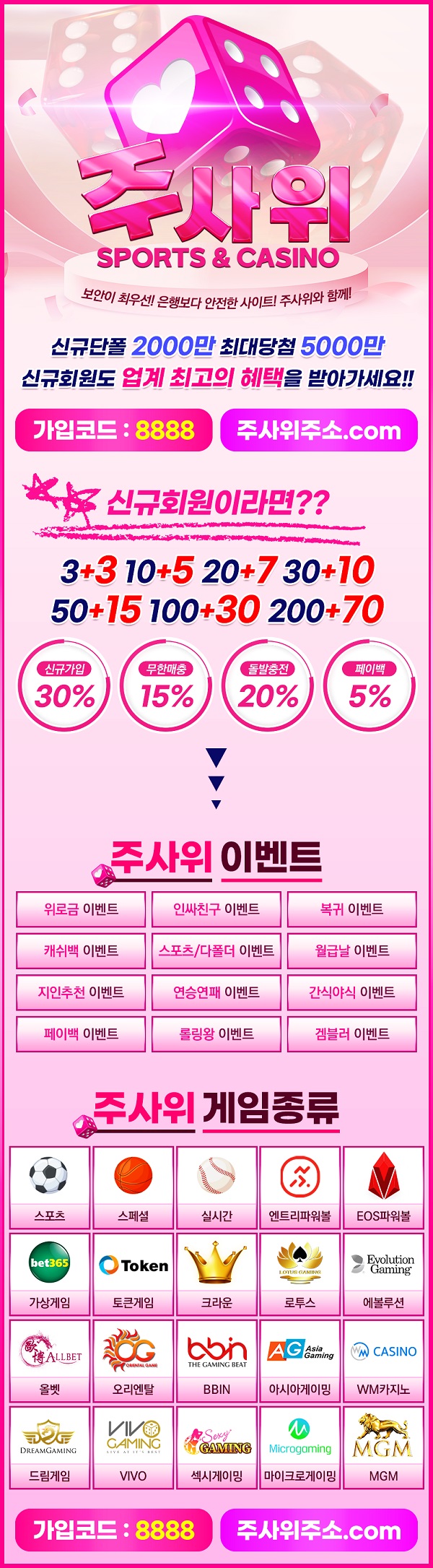 토토사이트-주사위-랜딩-텍사스홀덤사인트인포
