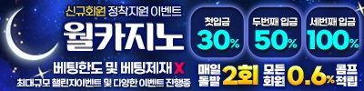 카지노사이트-월카지노 텍사스홈덤사이트