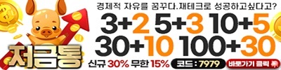 토토사이트-저금통-텍사스홀덤사이트
