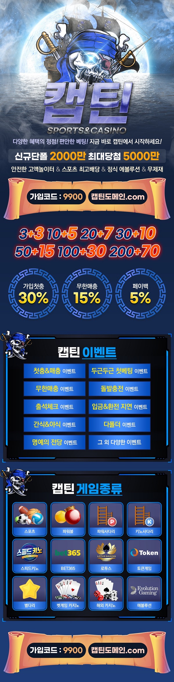 토토사이트-캡틴-랜딩-텍사스홀덤사이트인포