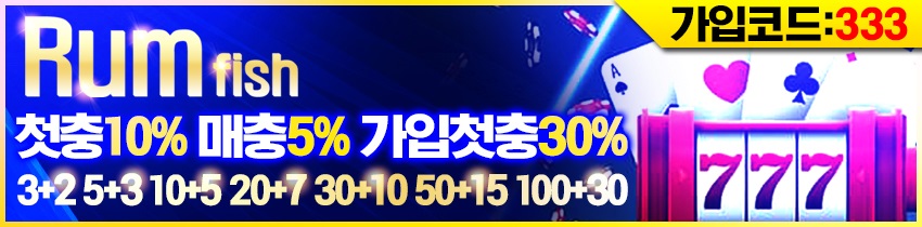 텍사스홀덤사이트-texasholdemsite.info카지노사이트-럼피쉬카지노-850-210