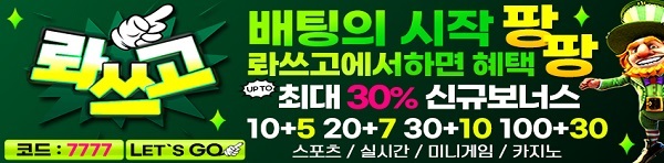 토토사이트-롸쓰고-텍사스홀덤사이트인포-600-294-0112