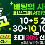 토토사이트-롸쓰고