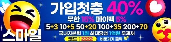 토토사이트-스마일토토-배너-텍사스홀덤사이트인포-600-148