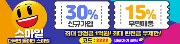 토토사이트-스마일토토-배너-텍사스홀덤사이트인포-600-148