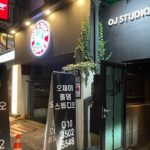 오제이홀덤-스튜디오펍바