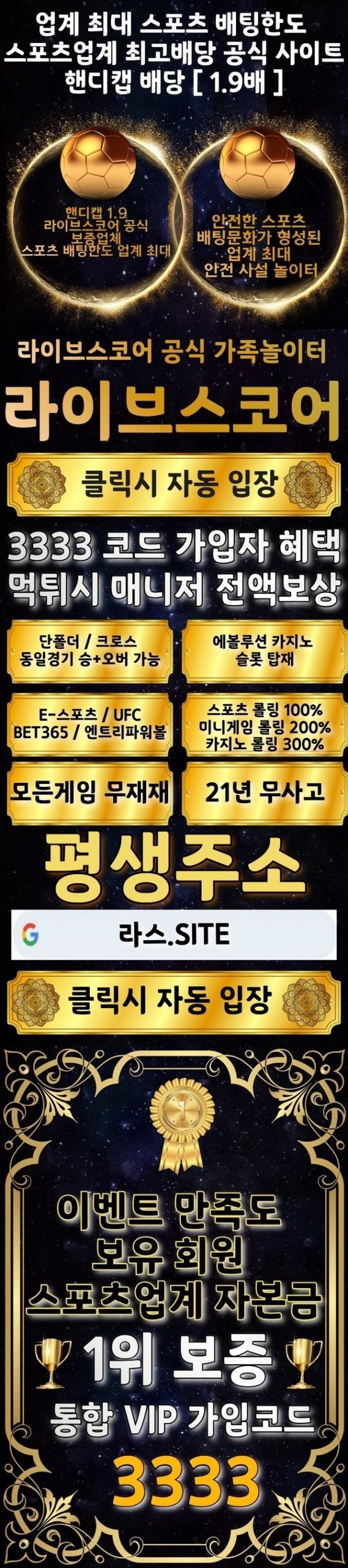 토토사이트-라스벳-랜딩-텍사스홀덤사이트인포