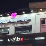 샾라운지홀덤펍-의정부점