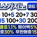 카지노사이트-토스카지노