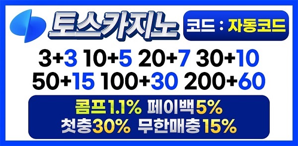 카지노사이트-토스카지노-배너-텍사스홀덤사이트인포-600-294