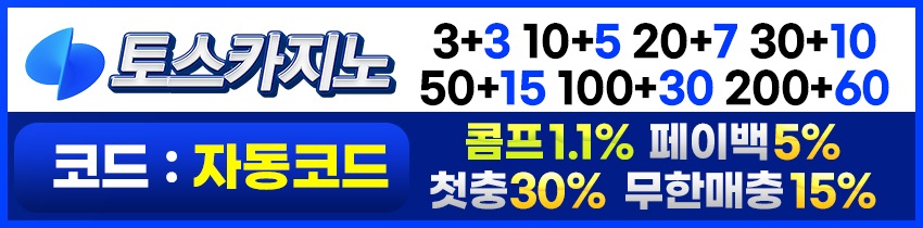 텍사스홀덤사이트-texasholdemsite.info-카지노사이트-토스카지노-850-210