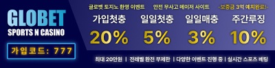 토토사이트-글로벳-배너-텍사스홀덤사이트인포-400-100-0412