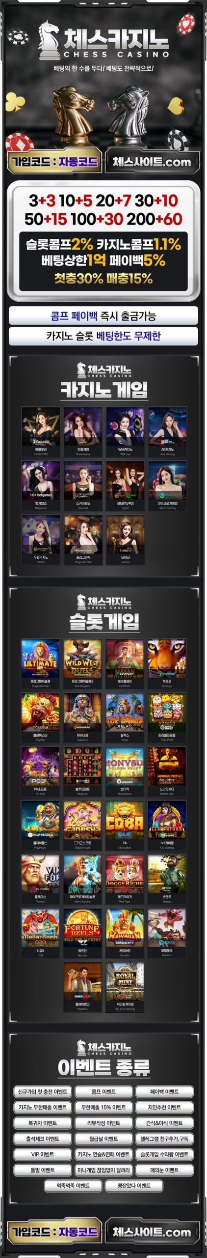 카지노사이트-체스카지노-랜딩페이지-텍사스홀덤사이트인포-600