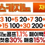 체스카지노