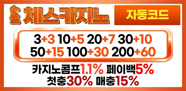 카지노사이트-체스카지노-배너-텍사스홀덤사이트인포-600-294-0523