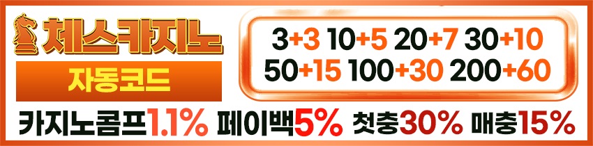 텍사스홀덤사이트-texasholdemsite.info-카지노사이트-체스카지노